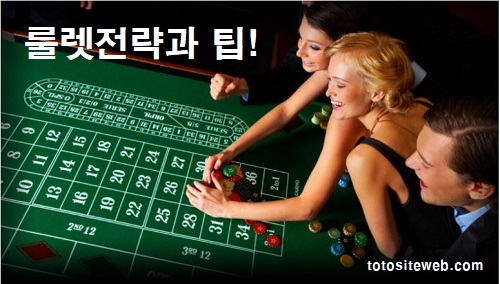 룰렛-룰렛전략 안전놀이터 토토사이트웹