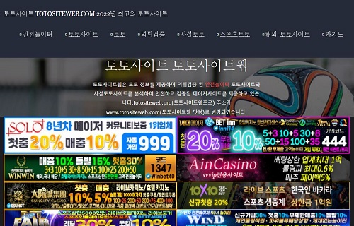 먹튀검증커뮤니티-먹튀검증사이트 스포츠토토 토토사이트웹