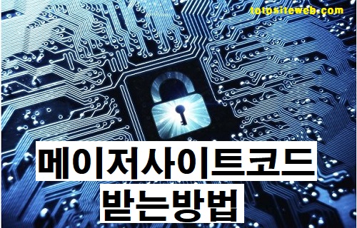 메이저사이트-코드-받는방법 안전놀이터 토토사이트웹