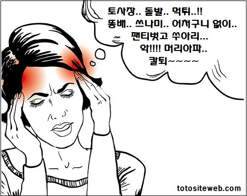 모든-베터가-알아야-할-스포츠토토-베팅-용어 토토사이트웹 totositeweb.com