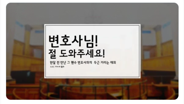 사설토토-적발과정-토토사이트웹-안전사이트