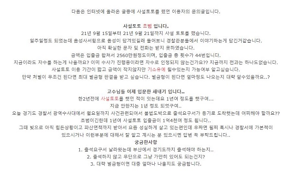 사설토토-초범-사설토토이용자문의글-토토사이트웹 totositeweb.com
