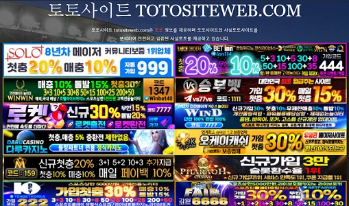 사설토토-추천-토토사이트웹-토토사이트웹 totositeweb.com