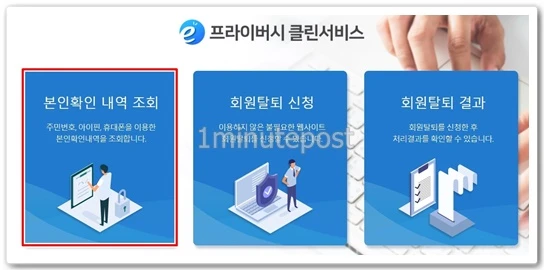 사설토토-사이트-탈퇴방법-알아보기-토토사이트웹-토토사이트웹 totositeweb.com