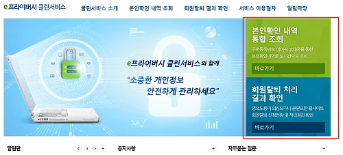 사설토토-사이트-탈퇴방법-알아보기-토토사이트웹-토토사이트웹 totositeweb.com