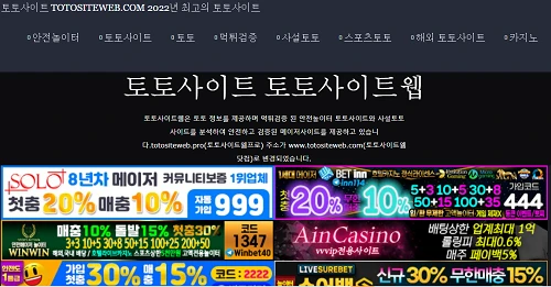 사설토토-사이트-탈퇴방법-알아보기-토토사이트웹-토토사이트웹 totositeweb.com