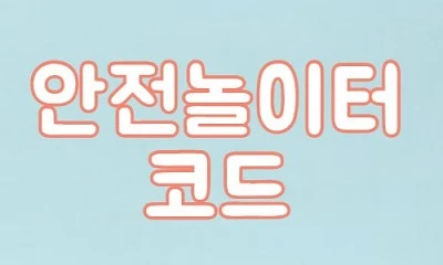 토토 안전놀이터 토토사이트웹