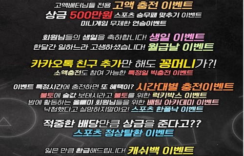 안전놀이터-토토사이트-머스트잇-이벤트 토토 토토사이트웹