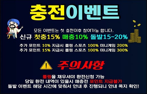 안전놀이터-토토사이트-윈윈-이벤트 토토사이트웹