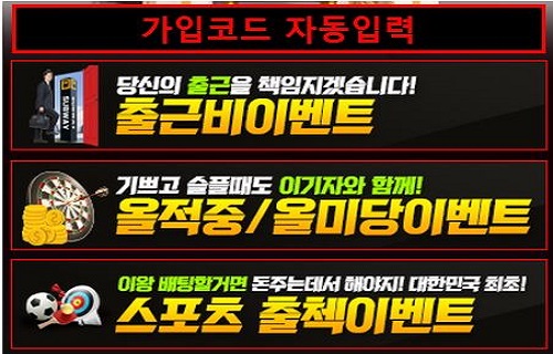 안전놀이터-토토사이트-이기자벳-이벤트 토토 토토사이트웹