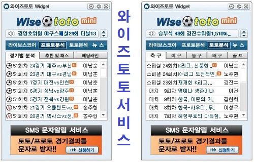 와이즈토토-와이즈토토서비스 스포츠토토 토토사이트웹