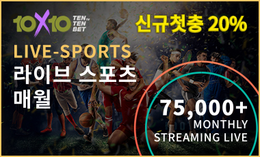 토토사이트 10x10bet-텐텐벳 토토사이트웹