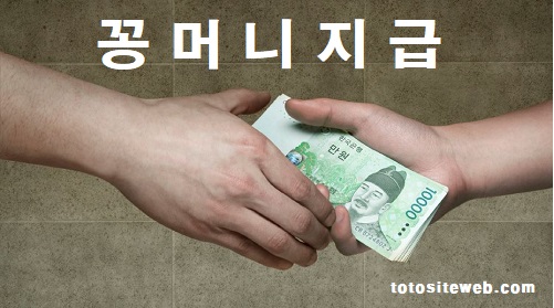 토토사이트-꽁머니-꽁머니지급 안전놀이터 토토사이트웹