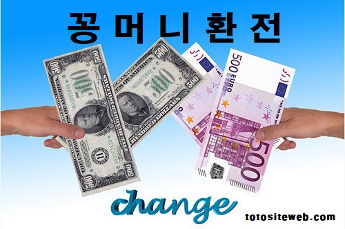 토토사이트-꽁머니-꽁머니환전 안전놀이터 토토사이트웹