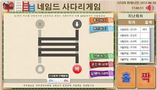 토토사이트-사다리게임-네임드사다리 안전놀이터 토토사이트웹