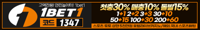 토토사이트 1bet1 원벳원