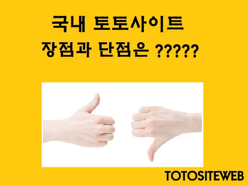 토토사이트-종류-토토사이트웹-토토사이트웹 totositeweb.com