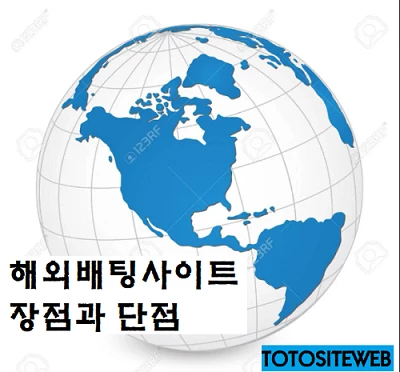 토토사이트-종류-토토사이트웹-토토사이트웹 totositeweb.com