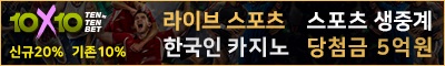 토토사이트 텐텐벳