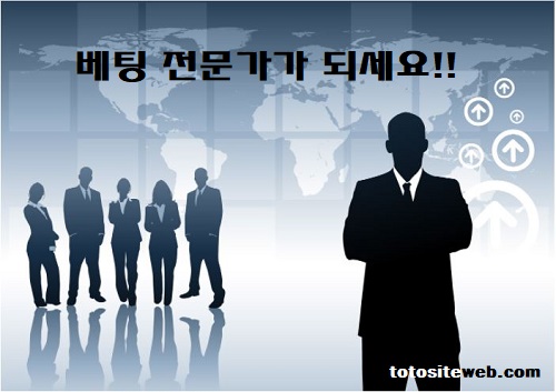 토토사이트에-베팅할-수-있는-틈새-스포츠-베팅전문가-토토사이트웹 totositeweb.com