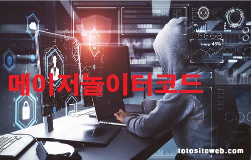 토토사이트-코드-메이저놀이터코드 안전놀이터 토토사이트웹