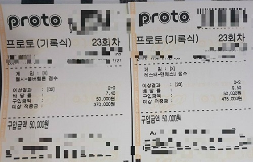 프로토-기록식-프로토기록식 안전놀이터 토토사이트웹