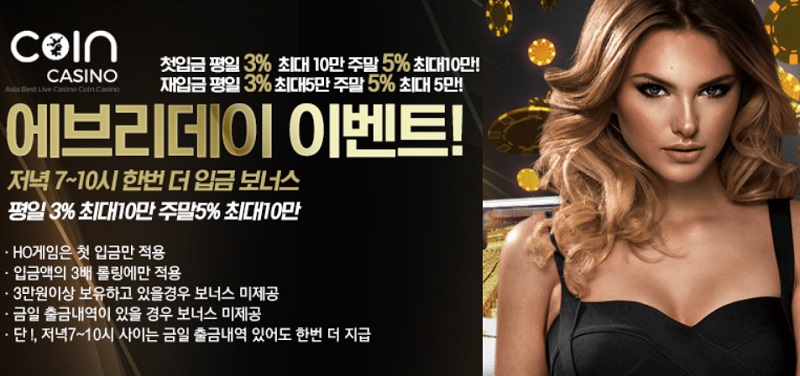 안전놀이터-카지노사이트-코인카지노-coincasino 스포츠토토365