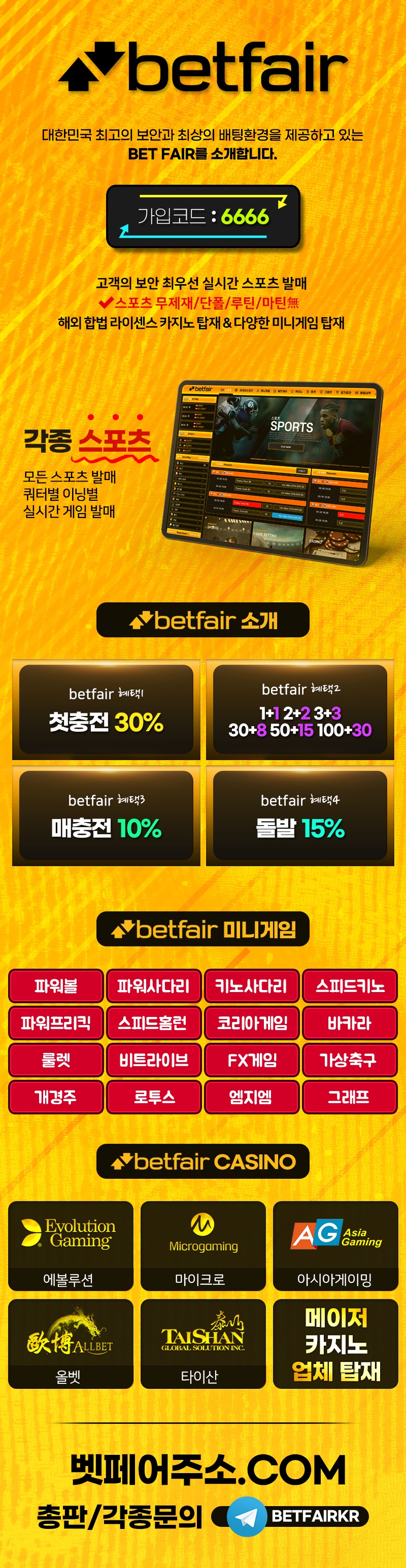 안전놀이터-토토사이트-벳페어 토토사이트웹