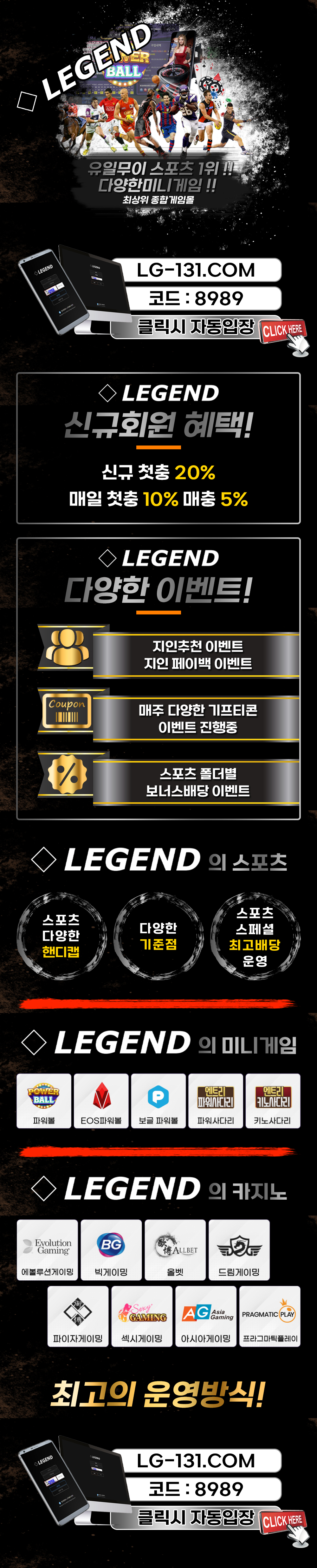 안전놀이터-토토사이트-레전드-legend-이벤트 토토사이트웹