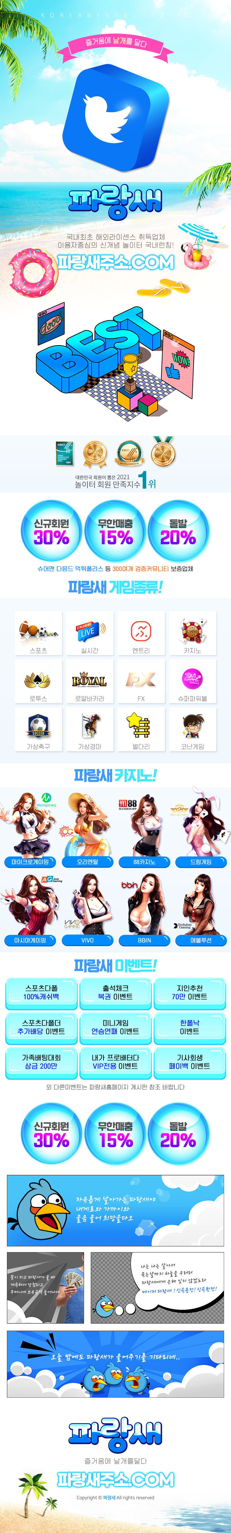 안전놀이터-토토사이트-파랑새 토토사이트웹